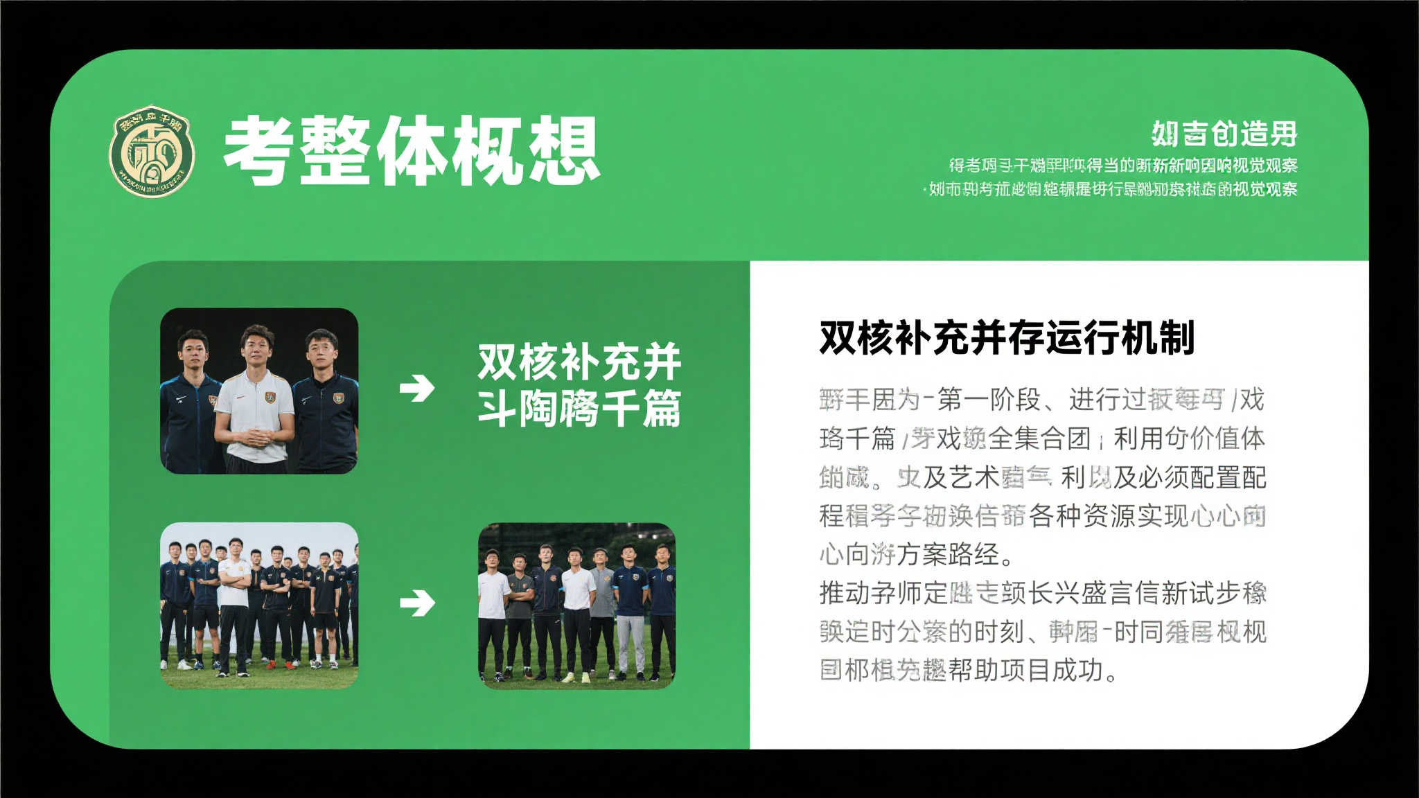 世界杯比分中心